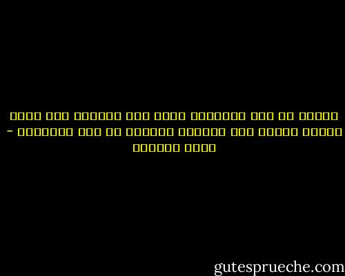 أعتقد أن بعض الاشخاص يجدر بهم الجلوس تحت اشعة الشمس قليلا حتى يذيبوا الجليد من على ادمغتهم - ليلى المطوع