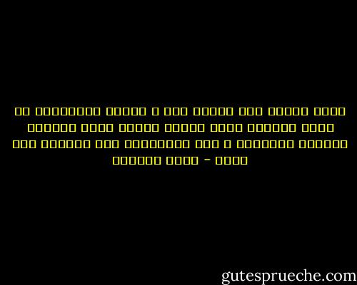 يسخر الغرب منا لأننا عرب ؛ لكنهم لايعلمون ان الله اكرمنا ورفع شأننا عندما انزل القرآن باللغة العربية ف تبا لسخريتهم فهي لاتعني لنا شيئا - ليلى المطوع