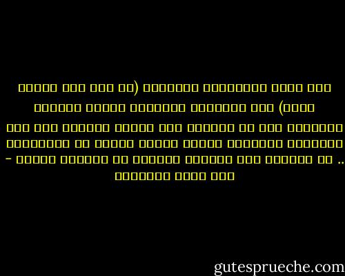 ومن أطرف المؤسسات الخيرية (في عهد نور الدين زنكي) وقف الزبادي للأولاد الذين يكسرون الزبادي وهم في طريقهم إلى البيت<br />فيأتون إلى هذه المؤسسة ليأخذوا زبادي جديدة بدلاً من المكسورة .. ثم يرجعوا إلى أهليهم وكأنهم لم يصنعوا شيئاً - علي محمد الصلابي
