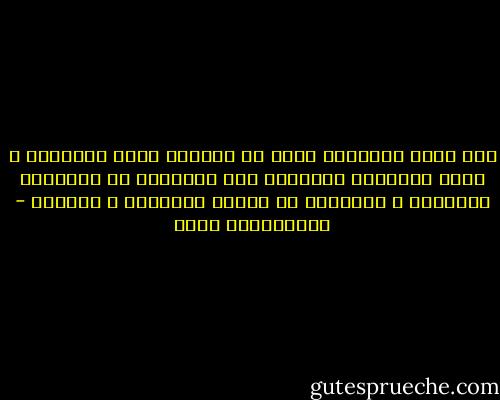 إنّ عظمة الأفكار تكمن في قدرتها علَى الرفرفة ، وفِي طلاقتها وقدرتها على التعبير عن الكرامة الشخصية و التعبير عن حريّة الإدراك و القرار - عبدالكريم بكار