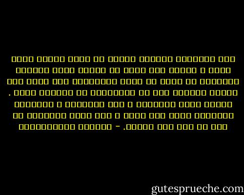 كان إيليوشا الصغير يحاول أن يخفي الضيق الذي يحسه ، ولكنه كان يدرك في قرارة قلبه المحطم المسحوق أن أباه قد أذله المجتمع، وأن ذكرى ذلك اليوم الرهيب جدا في الكباريه لا تفارقه لحظة . وكانت نينا الكسيحة ، أخت إيليوشا ، المهيضة الوديعة تكره ذلك أيضا ، حتى الأم البلهاء لم تجد في ذلك لذة كبيرة. - فيودور دوستويفسكي