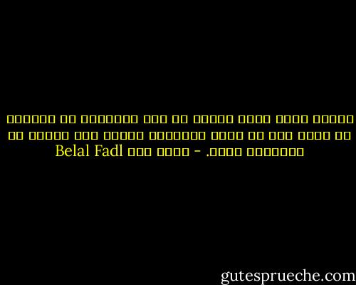 لدينا أكبر حملة تضامن مع مرض السرطان في العالم ،و أكبر عدد من مرضى السرطان أيضًا لكي نتمكن من التضامن معهم. - بلال فضل Belal Fadl
