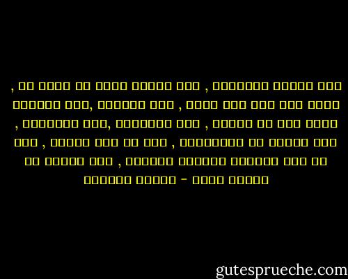 انا الحلم المفقود , انا الحلم الذي لم يولد قط , لانه مات منذ زمن طويل , أنا السكوت ,انا الظلام الذي ليس له نهاية , انا النهاية ,انا الالامي , انا سكوتي عن الاضطهاد , انا من قتل الحلم , انا من مزج الواقع بأوراق حكوميه , انا الالم في نهاية راسك - مصطفي سليمان