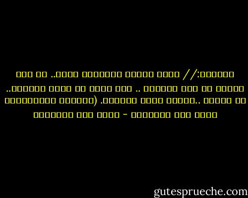 زايــد: // ليتك مسافر وننتظرك تعود.. يا أحب انسان في هذا الوجود .. ليت ترجع يا نزيل قلوبنا.. يا أبونا ..شوقنا عدّى الحدود.<br />(الشاعر الاماراتي سالم سيف الخالدي - سالم سيف الخالدي