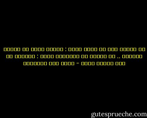 ما خفيته بان في عيني كتاب : يحتوي اكثر من احزان الشعوب ..<br />في حروفه عن معاناتي جواب : والحزن ما بين طياته يجوب - سالم سيف الخالدي