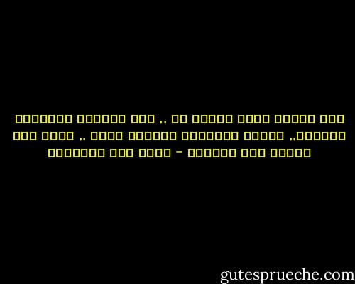 انا بدونك زهرة مالها ري .. بين الهشيم وتستغيث بسحابه.. مصفرة الاوراق مقطوعة الفي .. تبكي لها ضلعان نجد وهضابه - سالم سيف الخالدي