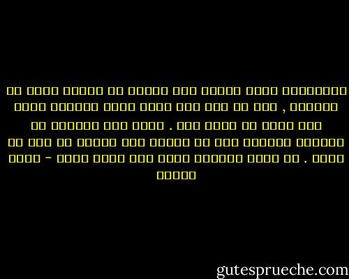 تدريجياً بدأت أنتبه أنه يعبّر عن أشياء أريد أن أقولها , وإن لم أعِ إلا ساعة رؤية الرسوم أنني كنت أريد أن أقول ذلك . كأنه كان يسبقني في الكلام فيحدده قبل أن يتحدد على لساني أو حتى في رأسي . أو كأنه يعرفني أكثر مما أعرف نفسي - رضوى عاشور