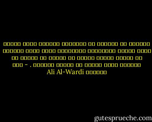 المرأة في الواقع هي المدرسة الأولى التي تتكون فيها شخصية الإنسان، والمجتمع الذي يترك أطفاله في أحضان امرأة جاهلة لا يمكنه أن ينتظر من أفراده خدمة صحيحة أو نظراً سديداً . - علي الوردي Ali Al-Wardi
