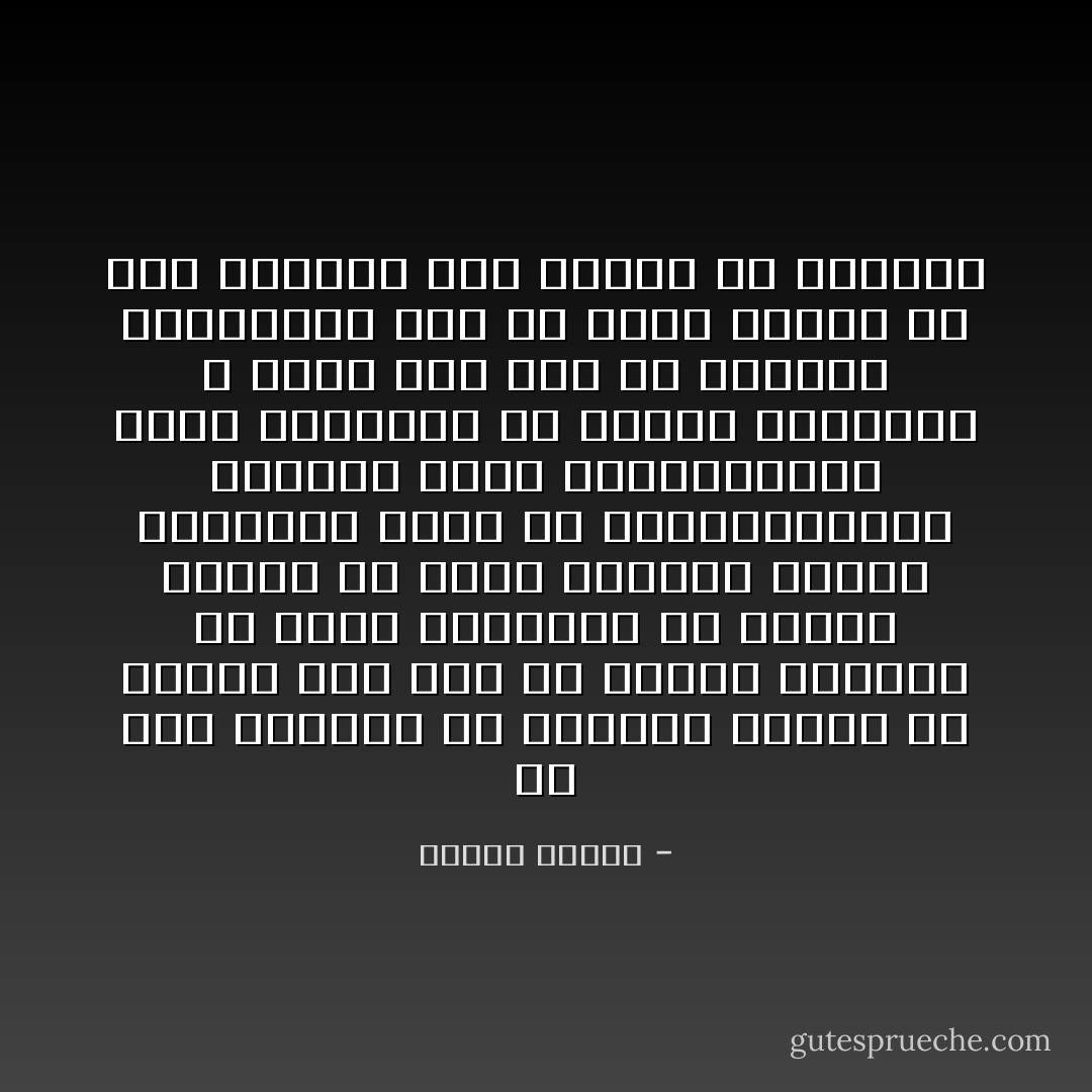 لم يقل داروين أن الإنسان إنحدر من القرد ولم يقل أن الجنس البشري من سلالة شمبانزي او نسناس وإنما هي نكتة روجتها الصحف وانتشرت كنوع من الكاريكاتير الخفيف الدم للداروينيه ولكن النظريه في أصلها المكتوب لا تقول بأن أياً من الأجناس الموجودة خرج من الآخر وإنما كل جنس نهايته فرع مستقل من الشجرة - مصطفى محمود