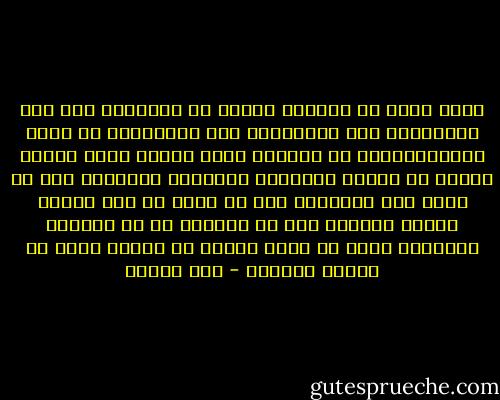 وكنت أفهم أن الدعوة تحارب من أعدائها ومن غير المتصلين بها الفاهمين لها المجندين في صفها والمستفيدين من وراءها وكنت أعددت لهذه الحرب عدتها من الصبر والتجلد والأسوة الحسنة، أما أن يحمل علم الخصومة نفر من أخلص من كنا نعتمد عليهم يغذيهم بعض من يعيشون في ظل الدعوه ونشأتها لغير ما غاية وبدون أي نتيجة فهذا هو العجب العجاب - حسن البنا