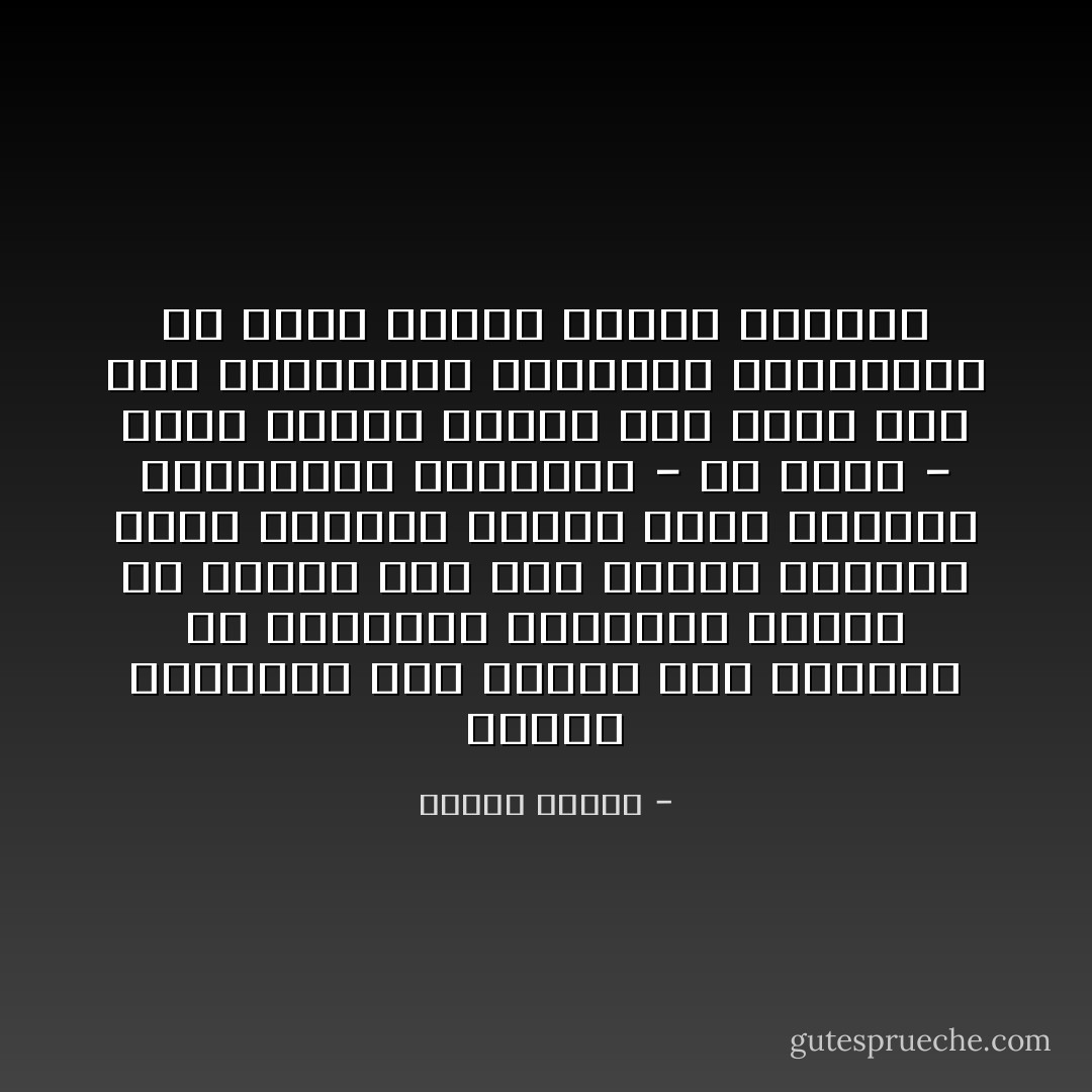 الإسلام السياسي كما أفهمه ليس إنقلاباً ولا إغتصاباً للسلطة، وإنما هو صناعة رأي عام إسلامي مستنير يكون بمثابة علامات طريق للحاكم الموجود، والحاكم - اي حاكم - يحسب للرأي العام الف حساب لأنه جاء بالتفويض والبيعة والوكالة عن هؤلاء الناس الذين يحكمهم - مصطفى محمود