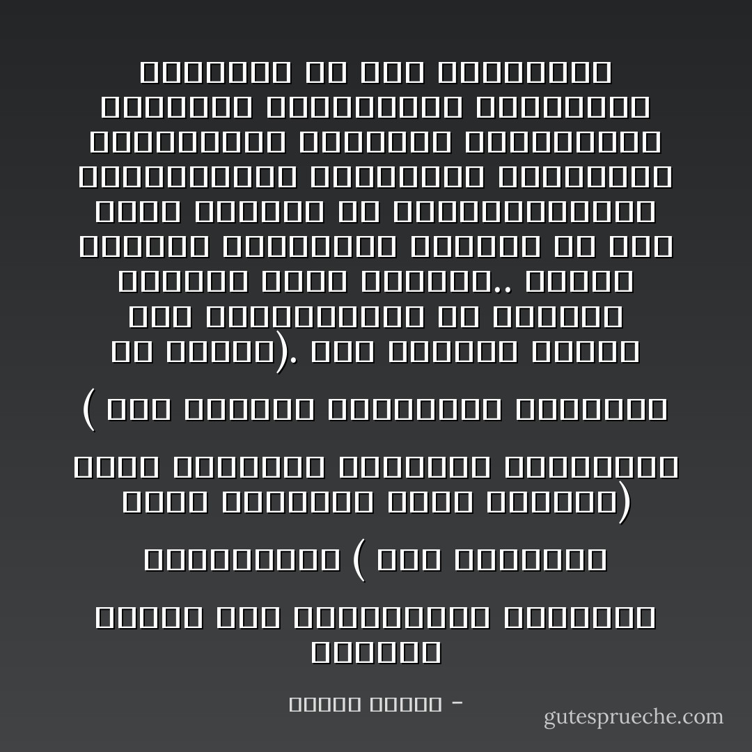 الموقع الوسط بين العلمانية الرافضة العدوانية ( مثل عدوانية كمال اتاتورك وعبد الناصر) وبين الحكومة الدينية المتشددة ( مثل حكومات الخوميني والملالي في إيران). هذا الموقع الوسط بين الإنحرافيين هو الموقع الإسلامي الذي أختاره.. واكثر الأشكال السياسية تعبيراً عن هذا الخط الإسلامي هو الديموقراطية البرلمانية والرياسة المنتخبة والتعددية الحزبية والمعارضة الواعية المستنيرة وإستلهام الشريعة في وضع القوانين - مصطفى محمود