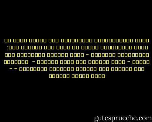 تقوم الديمقراطية الإسلاميه علي أربعة أسس، لا تقوم ديمقراطية كائنة ما كانت علي غيرها، وهي: <br />المسئولية الفردية -<br />عموم الحقوق وتساويها بين الناس -<br />وجوب الشوري علي ولاة الأمور - <br />التضامن بين الرعية علي إختلاف الطوائف والطبقات - - عباس محمود العقاد
