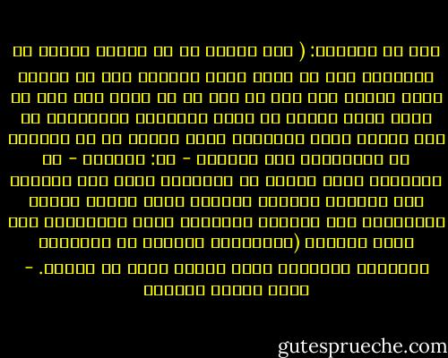 عمر بن الخطاب: ( لكم عليَّ أن لا اجتني شيئًا من خراجكم، ولا ما أفاء الله عليكم، إلا من وجهه، ولكم عليَّ إذا وقع في يدي أن لا يخرج مني إلا في حقه، ولكم عليَّ أن أزيد عطاياكم وأرزاقكم إن شاء الله، وأسد ثغوركم، ولكم عليَّ أن لا ألقيكم في المهالك، ولا أجمركم - أي: أحبسكم - في ثغوركم، وإذا رغبتم في البعوث، فأنا أبو العيال حتى ترجعوا إليهم، فاتقوا الله عبادَ الله، وأعينوني على أنفسكم بكفِّها عني، وأعينوني على نفسي بالأمر (بالمعروف والنهي عن المنكر، وإحضاري النصيحة فيما ولاني الله من أمركم. - عباس محمود العقاد