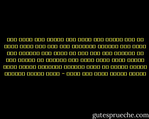 إن أحق إنسان بأن يحرص علي حريته لمن يعلم أنه مدين بها لخالقه ولضميره ولا فضل فيه عليه لأحد من الناس، وإن أحق أمة أن تحرص علي حريتها لهي الأمة التي تعلم أنها إذا اجتمعت لم تجتمع علي ضلالة وأنها هي مرجع الحقوق جميعاً، وإنها تريد فتكون إرادة الله حيث تريد - عباس محمود العقاد