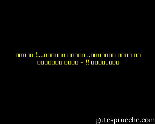 ما أجمل خطواتها..<br />عندما تخونها....!<br />وتأتي بها..إليّ !! - خالد الباتلي