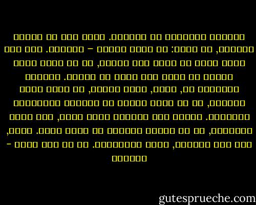 النشوة الجنسية هي انخطاف. انها نوع من الموت المؤقت, أو لنقل: هي صورة للموت – المعنى. ومن هنا كانت أعمق ما يوحد بين شخصين, أي ما يخرج كلاً منهما من نفسه لكي يذوب في الآخر. النشوة الجنسية هي, لذلك, حياة ثانية, أو حياة داخل الحياة, أو هي صورة عالية من الحياة الحقيقية الغائبة. وليست هذه النشوة حسية وحسب, كما تبدو ظاهرياً, بل هي مليئة بأشياء ما وراء الحس. الحب, عبر هذه النشوة, أبدي كالألوهة. أو هو جزء منها - أدونيس