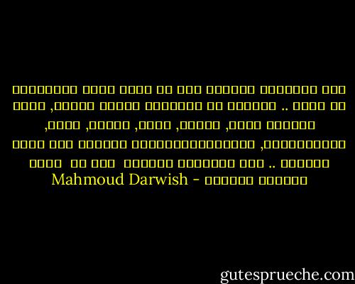 مرّ القطارُ سريعًا<br />مرّ بي<br />وأنا مثلَ المحطّةِ<br />لا أدري .. أودّعُ أم أستقبلَ الناس<br />أهلاً, فوقَ أرصفتي<br />مقهى, مكاتب, وردٌ,<br />هاتفٌ, صحفٌ, وسندويشّات,<br />ومُوسيقىوقافيةٌ لشاعرٍ آخر يأتي وينتظر<br />..<br />مرّ القطارُ سريعًا <br />مرّ بي <br />وأنا مازلتُ أنتظرُ - Mahmoud Darwish