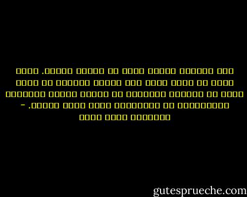 كنت مدفوعا برغبة قوية فى إيذاء الذات. كأنى أردت أن أدفع نفسى إلى القاع تماما، أن أصبح جزءا من القسوة المحيطة بى وأغسل أصولى المرفهة بالانغماس فى الانحطاط الذى يغمر البلد. - عزالدين شكري فشير