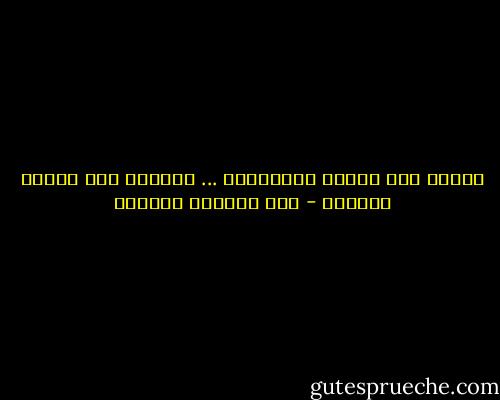 سأعيش رغم الداء والاعداء ... كالنسر فوق القمة الشماء - أبو القاسم الشابي