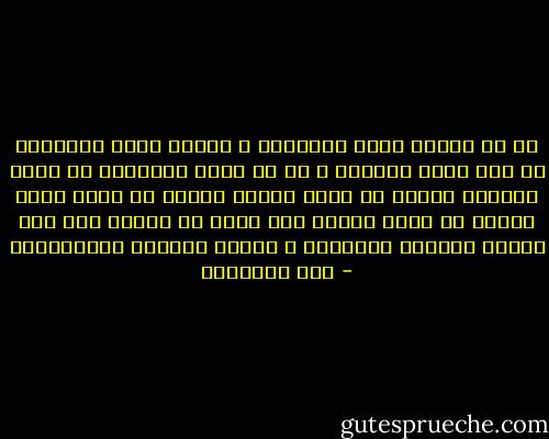 لك أن تدخلي بغير استئذان<br />و تخرجي بغير استئذان<br />ما دام قلبي مشاعًا<br />و لي أن أكون اعترافك<br />ما دمتِ غفراني<br />سؤالك ما دمتِ جوابي<br />سحابك ما دمتِ برقي<br />زمانك ما دمتِ مكاني<br />فهل عليّ أن أعتذر<br />إذا كان مصيري ملفعًا بالغموض<br />و حياتي محفوفة بالقصائد؟ - فرج بيرقدار