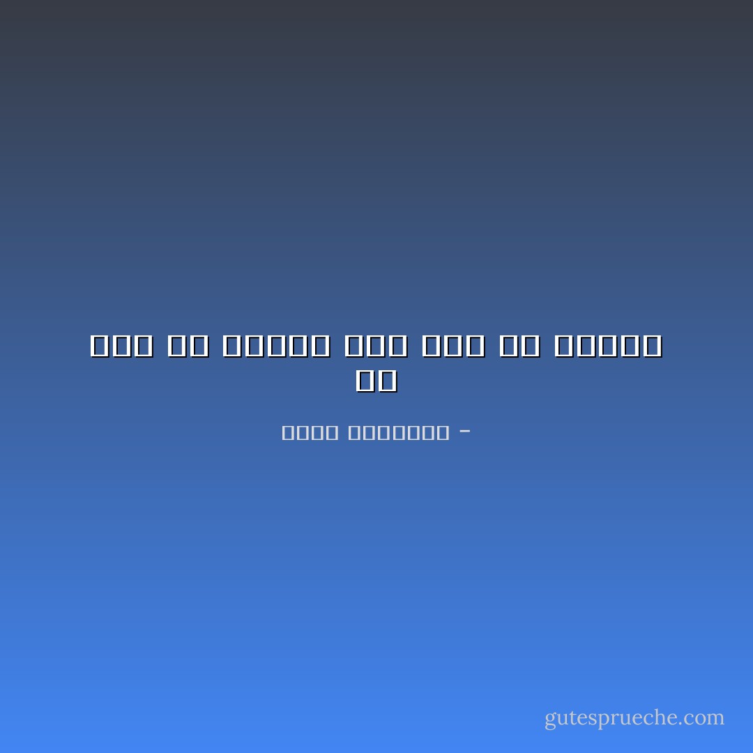 كن أول من يعمل، وكن آخر من يتحدث - محمد الرطيان