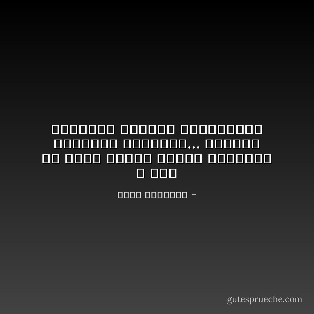 لا تكن من هؤلاء الذين يهدون الأثرياء الهدايا الثمينة...<br />ويعطون الفقراء ملابسهم المستعملة - محمد الرطيان