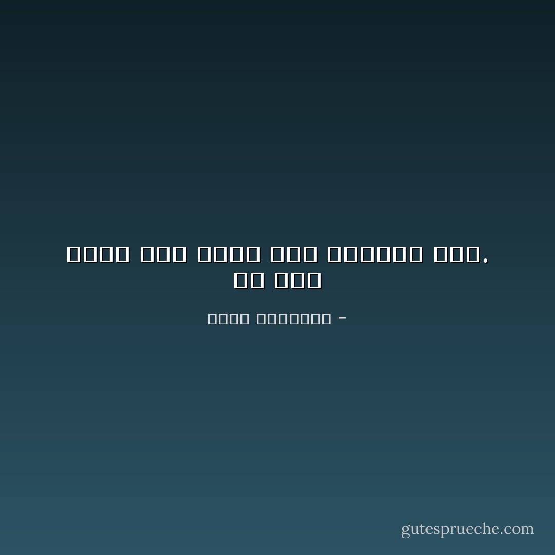 كل عين تراك لها وجهة نظر مختلفة فيك. - محمد الرطيان