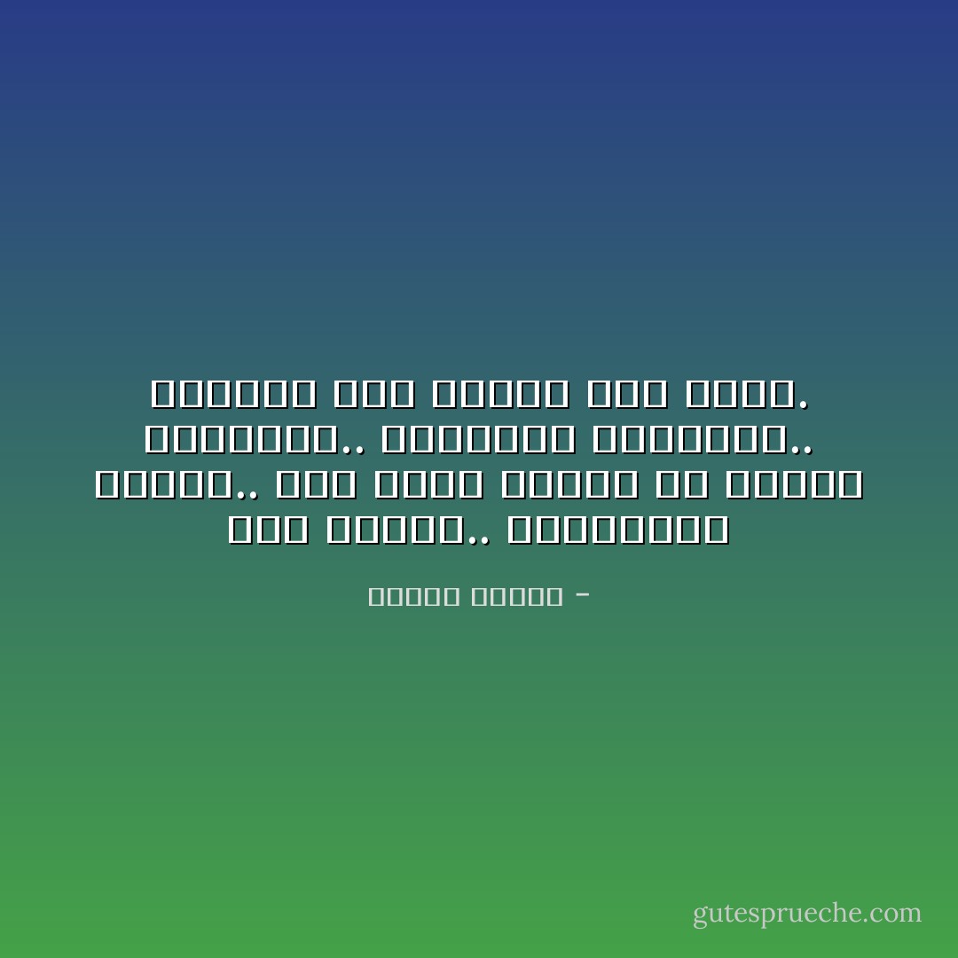 إنه قصورك.. ومحدودية حواسك.. تلك التي تمنعك من بلوغك الحقيقة.. الحقيقة المطلقة.. فاللهم إني أشهدك أنك الحق. - مصطفى محمود