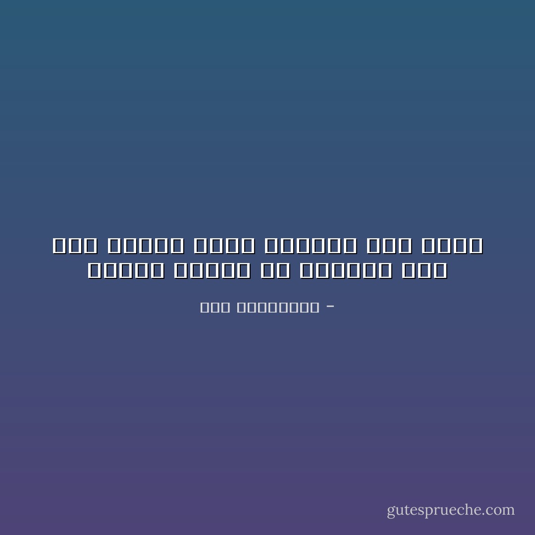 مالذي نعرفه عن العالم سوى أنه صندوق صغير جميعنا فيه نحدق - نور البواردي