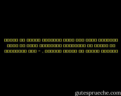 الحرّية تعني ألا يقضي الإنسان حياته في البحث عن المال أو السُلطة، فالحرّية تبدأ من داخل الفرد، وتنبع من حرّية أفكاره . - عمر البانوبي