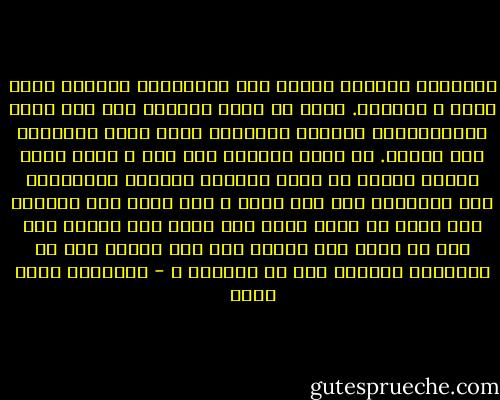 استنشقت الهواء وشعرت بأن أكسجيناً جديداً يدخل صدري و يوقظنى. فكرت في نقاء الهواء هنا وفى رئتي المسكينتين اللتين تتحملان تلوث هواء القاهرة منذ سنوات. ما الذي يجبرني على ذلك ؟ سألت نفسي للمرة الألف ما الذي يدفعني للبقاء بالقاهرة رغم كراهيتي لما آلت إليه ؟ كيف أفعل هذا بنفسي؟ كيف أعيش في مكان أعلم أنه بأكل منى جزءاً كلّ يوم من بدني ومن روحي؟ وهل هذه ضريبة يجب أن أدفعها؟ ولماذا يجب أن أدفعها ؟ - عزالدين شكري فشير