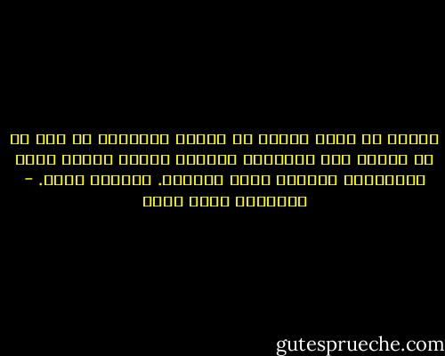 سأقول لك شيئا يصدمك يا يحيى، الحقيقة أن هذا هو ما يبقى، هذه الصحبة، والناس الذين تقترب منهم وتصادقهم وتقتسم معهم الأيام. الباقى سُدى. - عزالدين شكري فشير