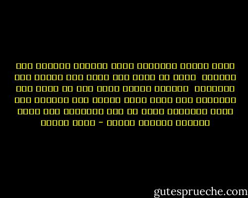 حديث الروح للأرواح يسري وتدركه القلوب بلا عنـاءِ <br />هتفت به فطار بلا جناح وشق أنينه صدر الفضـاء <br />ومعدنه ترابي ولكن جرت في لفظه لغة السماءِ<br />لقد فاضت دموع العشق مني حديثاً كان علوي النداءِ<br />فحلق فى ربى الأفلاك حتى أهاج العالم الأعلى بكائى - محمد إقبال