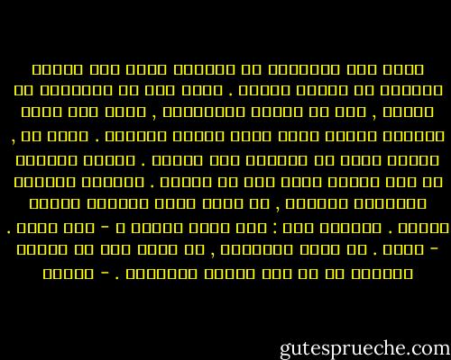 كانت على الشاطىء مع والدها الذى طلب إليها للتحقق من حرارة الماء . سُرت وهى فى الخامسة من العمر , لأن فى وسعها المساعدة , فمضت إلى حافة المياه وغطست فيها إحدى أصابع رجليها .<br />قالت له , غطسنت رجلى فى المياه وهى باردة .<br />حملها والدها من دون إنذار ورمى بها فى الماء . للوهلة الأولى أصابتها الصدمة , ثم أخدت تضحك عالياً لحيلة أبيها .<br />سألأها بود : كيف وجدت الماء ؟<br />- إنه رائع .<br />- أصبت . من الان فصاعداً , ما عليك إلا ان تغطسى مباشرة قى كل أمر تودين اكتشافه . - بريدا