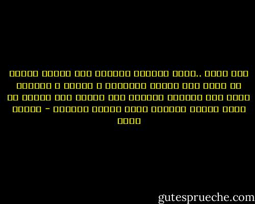 كنا صغار ..نبسط الأيدي بسعادة تحت المطر لنشعر به يربت على أكفنا الرقيقة ، كبرنا و مازلنا نبسط نفس الأيدي بسعادة تحت المطر لكن طمعاً في ساعة إجابة إنفرجت فيها أبواب السماء - شيماء فؤاد