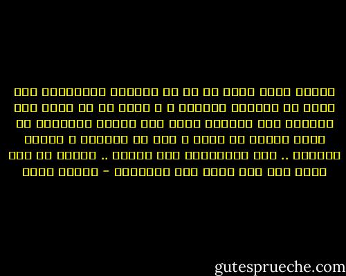 الطفل يبدأ تعلم كل شئ في الحياة بالتقليد حتى تصبح له طريقته الخاصة ، و كذلك أي شئ تبدأ فيه جديداً تكن كالطفل تقلد حتى تكتسب الطريقة ثم تضفي عليها من روحك و يكن لك أسلوبك و بصمتك الخاصة .. إذن فالتقليد ليس عيباً .. العيب أن تقف عنده فلا يكن لديك إلا التقليد - شيماء فؤاد