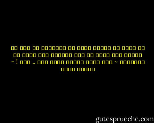 ما أجمل أن تأتيك جبال من الحسنات من حيث لا تحتسب يوم نكون في أمس الحاجة إلى حسنة في الميزان ~ فقط لأنك يوماً دعوت إلى .. هدى ! - شيماء فؤاد