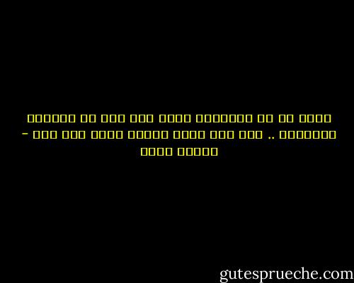 أسوأ ما في السياسة أنها تصر على أن تشاركك أحزانها .. حتى وإن رفضت وهربت منها مئة ميل - شيماء فؤاد