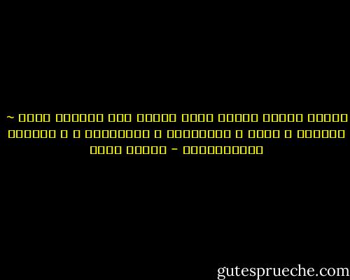 أغذية الروح عديدة يجمع بينها صفة الجمال منها ~ التأمل ، الحب ، الموسيقى ، المغامرة ، و أسماها المناجــاة - شيماء فؤاد