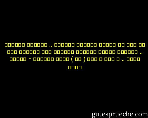 قل أنا حر لتنال الشعور بالثقة .. الشعور بالقوة .. الشعور بتفتح مسارات الروح، حتى الحرية لها حدود .. و أنت و انا ( حر ) داخل حدودنا - شيماء فؤاد
