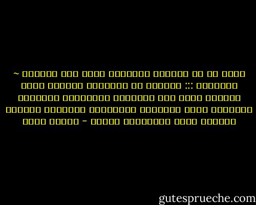 يخيل لي أن النظام الحقيقي الذي يجب إقالته ~ الإعلام ::: الثورة ضد الإعلام الفاسد تكون بإعلان غضبك على البرامج والقنوات الهدامة أخلاقيا ودعم البرامج والقنوات الهادفة بمدحها ونشرها وشكر القائمين عليها - شيماء فؤاد