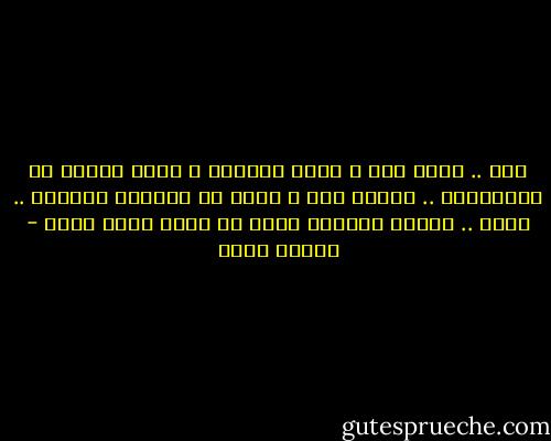 ربِ .. بأنك ربِ و بأنك الودود و بأنك الغني عن العالمين .. فقيرة أنا و أريد من خزائنك الملأى .. هدية .. عطيةٌ ربانية<br />تعطي من تشاء بغير حساب - شيماء فؤاد