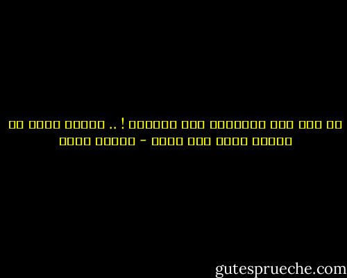 لا تمن على الآخرين حسن أخلاقك ! .. طبيعة خلقك لن يُسأل عنها أحد غيرك - شيماء فؤاد