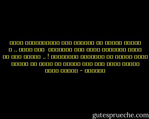 تدليل النفس هو السماح لها بالإستمتاع بنعم الله الصغيرة منها قبل الكبيرة <br />دلل نفسك ..<br />و أجمل تدليل هو التدليل المكافأة ! .. عندما تحب أن تكافئ نفسك على حسن صنيعك في موقف من مواقف الحياة - شيماء فؤاد