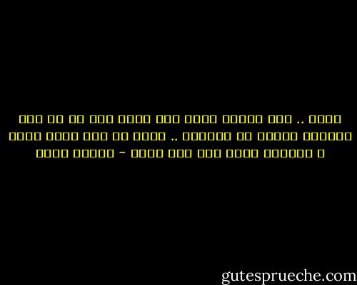 الحب .. صفة إلهية<br />تجلى بها الله على كل ما خلق<br />فإقتبس الكون من آثارها .. التي ما زال يسبح فيها و يُسبِح بحمد ربه حتى الآن - شيماء فؤاد