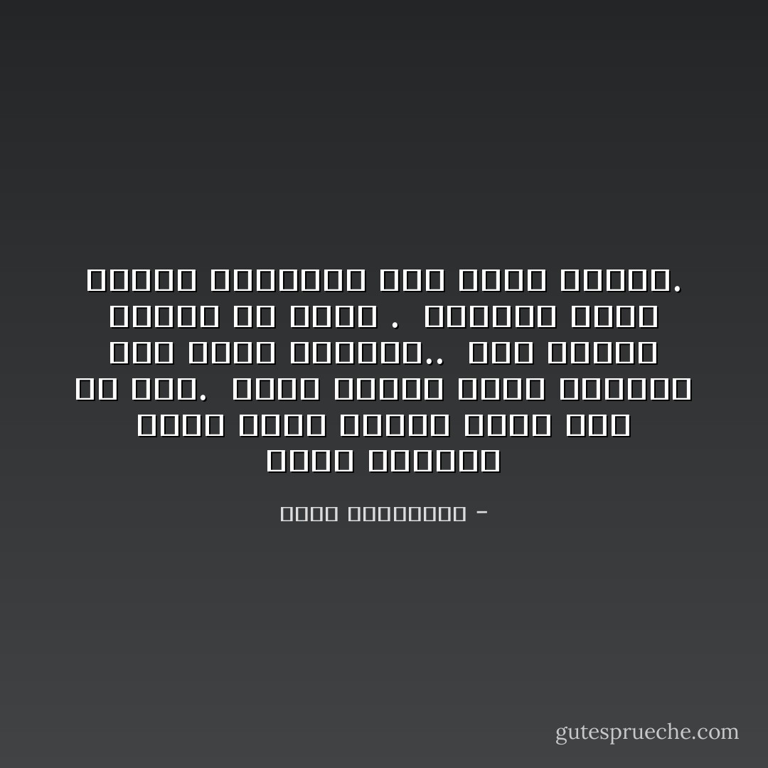 أَمقِتُ الأَشيآء التَي يَصنع وُجودك عيداً لَهآ كُل حِين.<br /> يَرسم حُضورك حِناء السرور على كُفوف سِماءها..<br /> فَهي وَحدهآ تَمتلك حَق قُربك .<br /> تُشارِكُكَ أَبسط وأَجمل تَفاصيلك عَلى عَكسي تَماماً. - أحلام مستغانمي