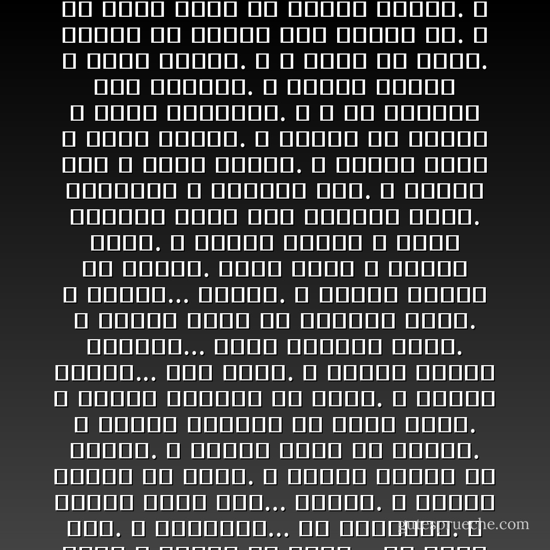 كما لم تحبّ امرأة .<br /><br />أدخلي الحبّ كبيرة. و أخرجي منه أميرة. لأنّك كما تدخلينه ستبقين.<br />ارتفعي حتى لا تطال أخرى قامتك العشقيّة.<br />في الحبّ لا تفرّطي في شيء. بل كوني مُفرطة في كلّ شيء.<br />اذهبي في كلّ حالة إلى أقصاها. في التطرّف تكمن قوتك و يخلد أثرك . إن اعتدلت أصبحت امرأة عاديّة يمكن نسيانها.. و استبدالها .<br /><br />لا تحبّي... اعشقي<br />لا تنفقي... أغدقي<br />لا تصغري... ترفعي<br />لا تعقلي... افقدي عقلك<br />لا تقيمي في قلبه... بل تفشّي فيه.<br />لا تتذوّقيه... بل التهميه.<br />لا تشوّهي شيئًا فيه... جمّليه.<br />لا تكوني أمامه بل خلفه.<br />لا تكوني حاجزه بل دافعه.<br />لا تكوني عذره بل غايته.<br />لا تكوني عشيقته بل زوجة قلبه.<br />لا تكوني ممحاته بل قلمه.<br />لا تكوني واقعه... ظلّي حلمه.<br />لا تكوني دائمًا سعادته... كوني أحيانًا ألمه.<br />لا تعدلي كوني في الأنوثة ظلمه.<br />لا تَبكيه... أًبكيه.<br />لا تكوني متعته بل شهوته.<br />كوني أرقه و أميرة نومه.<br />لا تكوني سريره ، كوني وسادته<br />كوني بين النساء اسمه.<br />ذكرياته و مشاريع غده.<br />لا تكوني يده ، كوني بصمته.<br />لا تكوني قلبه ، كوني قالبه.<br />لا تغاري من ماضيه ، فأنت مستقبله.<br />و لا من عائلته لأنّك قبيلته.<br />لا تكوني ساعته ، كوني معصمه.<br />و لا وقته بل زمنه.<br />تقمّصي كلّ امرأة لها قرابة به.<br />و كلّ أنثى يمكن أن يحتاج إليها.<br />و كلّ شيء يمكن أن يلمسه.<br />وكلّ حيوان أليف يداعبه.<br />وكلّ ما تقع عليه عيناه.<br />كوني ابنته و شغّالته و قطّته.<br />ومسبحته وصابون استحمامه و مناشفه.<br />ومقود سيّارته وحزام أمانه.<br />ومصعد بنايته.<br />كوني مفاتيحه ومن يفتح بابه... حتى في الغياب.<br />كوني عباءة بيته... سجاد صلاته.<br />كوني أريكة جلوسه ومسند راحته وشاشته.<br />كوني بيته.<br />كوني المرأة التي لم ير قبلها امرأة.<br />و لن تأتي بعدها امرأة... بل مجرد إناث ! - أحلام مستغانمي