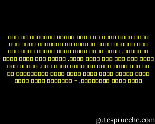 وحين بدأت افيق من ضياع العام الماضي، لم اجد ذلك الغطاء الذي اعفاني من الأسئلة طوال هذه السنوات.<br />وجدت نفسي امام نفسي وامام حياة بلا معنى ولا هدف حتى تيبس قلبي. احببت مرة لكني هربت من هذا الحب لأنه سيكلفني مالا احب. شارفت على الحب ثانية لكني وقفت نفسي منعا للمشكلات، ثم نسيت قلبي والمشاعر. - عزالدين شكري فشير