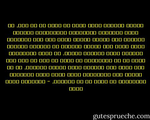 عندما رأيتها لأول مرة، لم يحدث لى أى شىء. لا تدَع الأفلام والأغانى والروايات تخدعك، وتوهمك بأن صواعق ستحلّ عليك حين ترى محبوبتك لأول مرة، وأن النور سينبلج من الظلمة ويغشاك توهُّج يجعل خلاياك تحترق. فى معظم الأحيان، ربما فى كل الأحيان، لن يحدث لك شىء من هذا حين ترى لأول مرة المرأة التى ستصبح حبيبتك. كل ما هنالك أنى لاحظتها، كأنى أخذت علما بوجودها وأدرجتها فى مكان ما فى ذاكرتى. - عزالدين شكري فشير